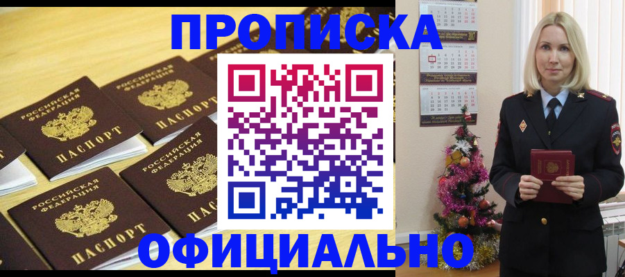 временная регистрация надежно в Орехово-Зуево