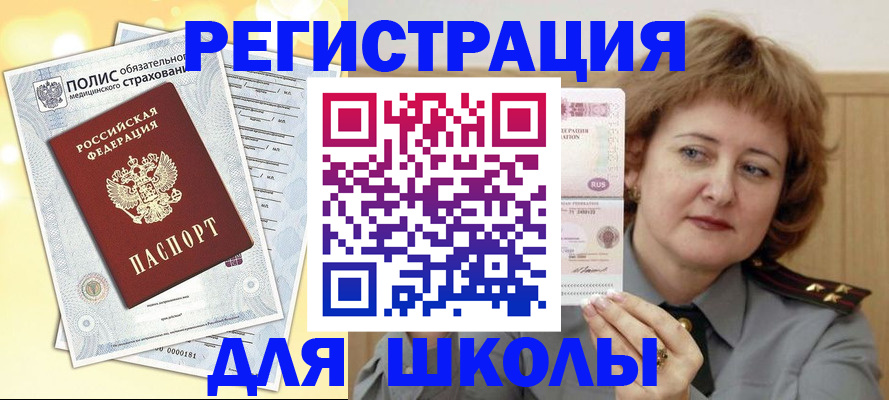 регистрация для дет. сада в Орехово-Зуево