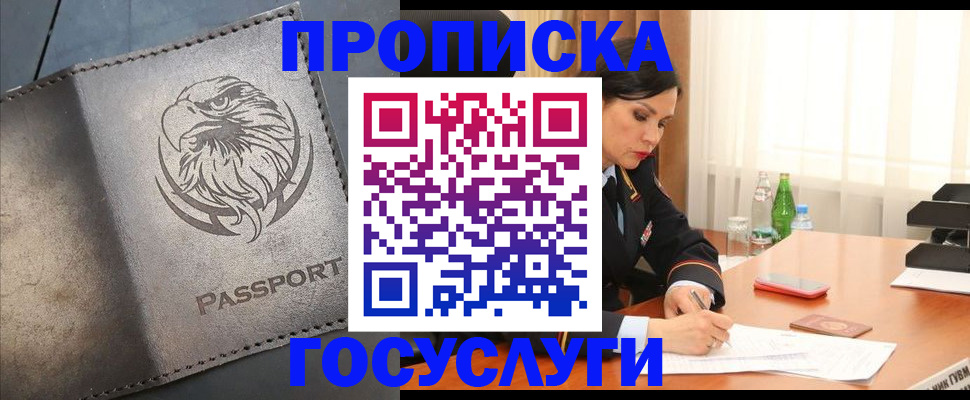 временная регистрация недорого в Орехово-Зуево