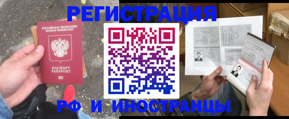 временная регистрация госуслуги в Орехово-Зуево