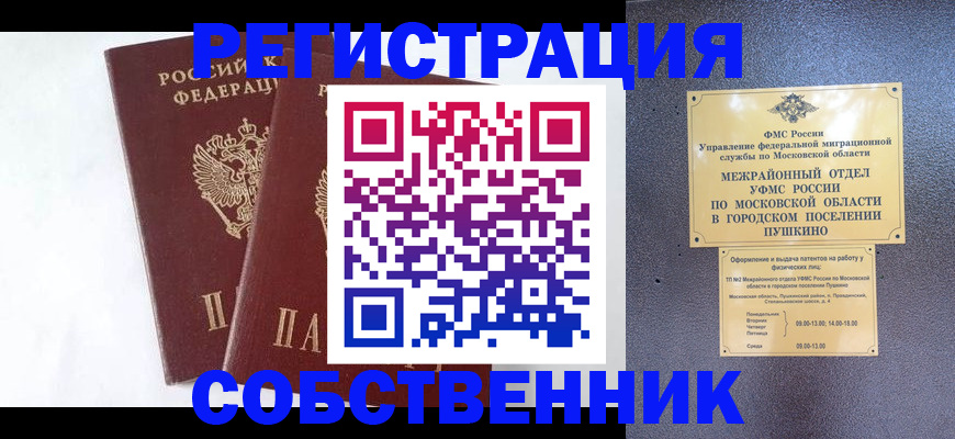 прописка поиск в Орехово-Зуево