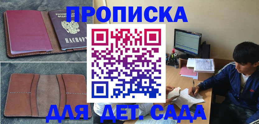 регистрация для школы в Орехово-Зуево