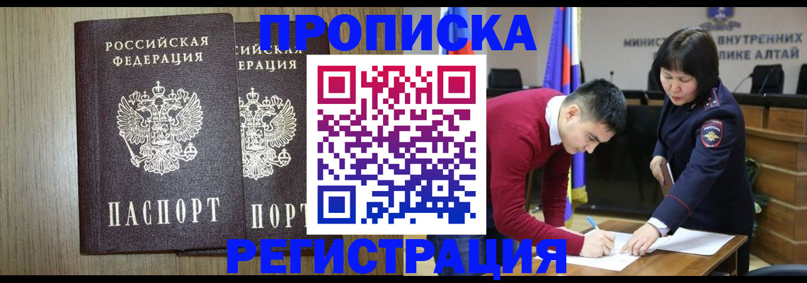 прописка для школы в Орехово-Зуево