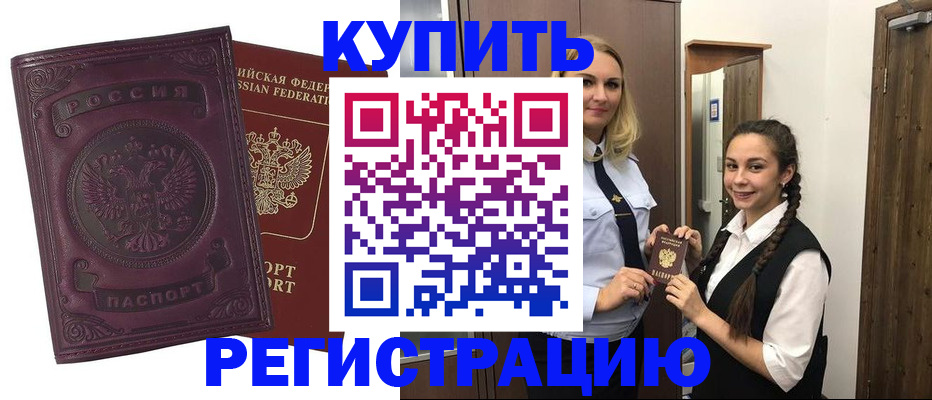 прописка поиск в Орехово-Зуево